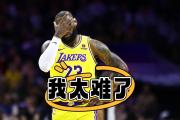 GOGO体育首页-德罗巴重返赛场，领先优势明显首场状态出色，湖人观众沸腾！